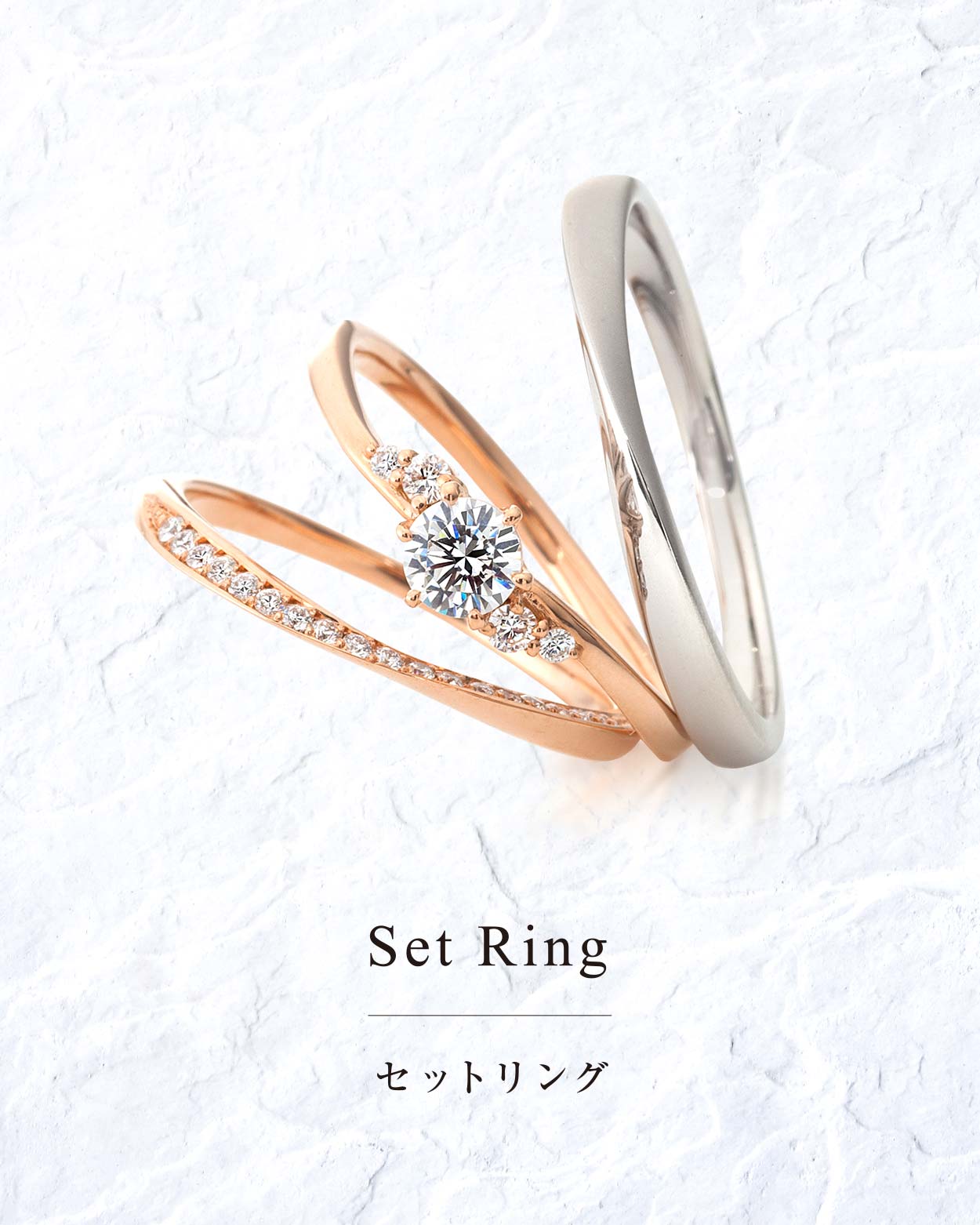指輪 婚約 付け 重ね 指輪 結婚